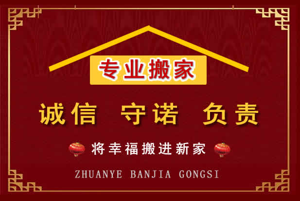 城中搬家电话