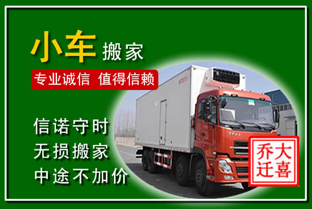 城中物品搬运