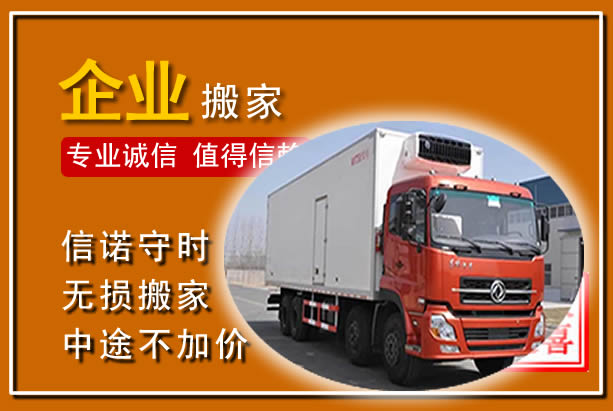城中工厂单位搬迁